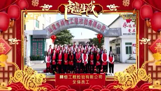 尊龙官方版网站登录入口-尊龙(中国)全体员工给您拜年啦！