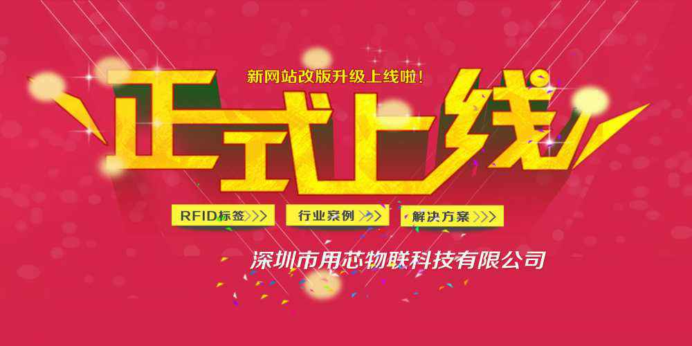 热烈祝贺深圳华体会官方网站-华体会huatihui(中国)新网站4月中旬升级上线！