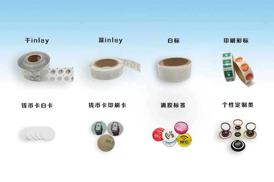 华体会官方网站-华体会huatihui(中国)NFC电子标签物联网展品选型推荐